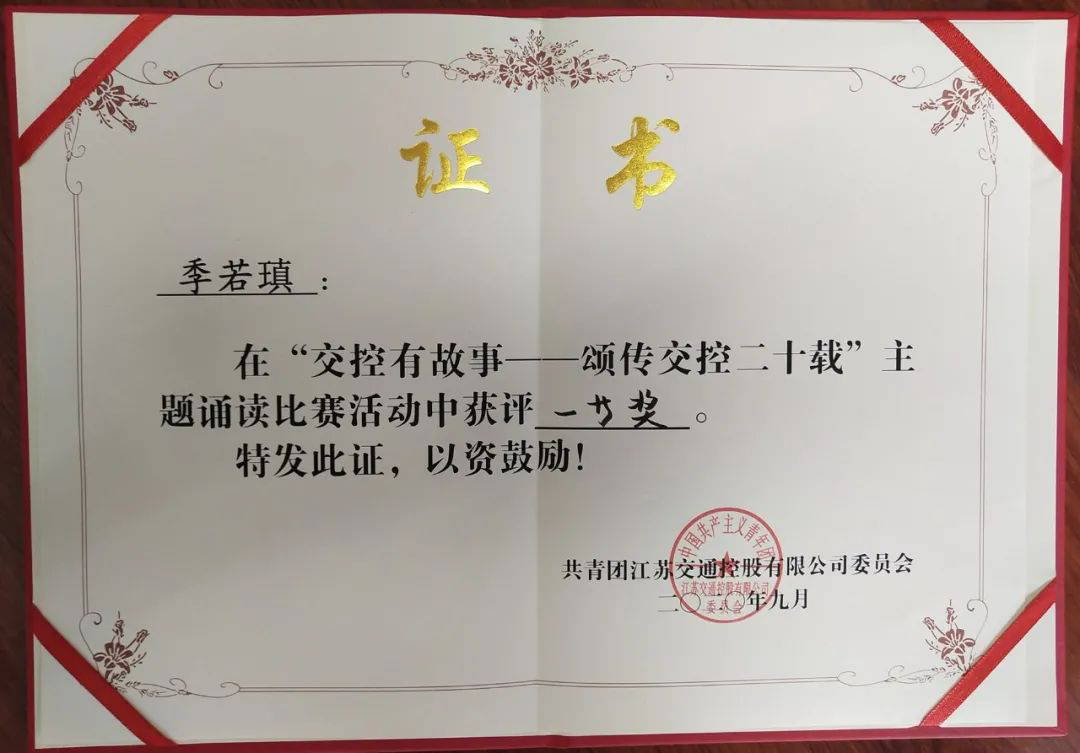 奧利給！一等獎，優(yōu)秀組織獎……這場主題誦讀活動，我們(圖1)