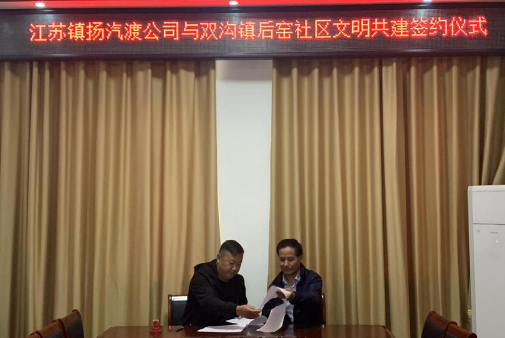 “城鄉(xiāng)結(jié)對(duì) 文明共建” 鎮(zhèn)揚(yáng)汽渡在行動(dòng)(圖1)